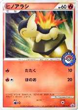 Cyndaquil - 035/L-P (035/L-P) — card price