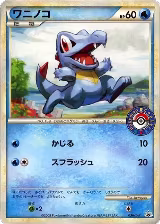 Totodile - 036/L-P (036/L-P) — card price