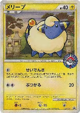 Mareep - 037/L-P (037/L-P) — card price