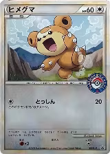 Teddiursa - 039/L-P (039/L-P) — card price