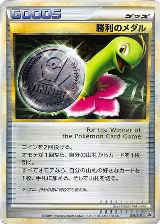 Victory Medal - 041/L-P (041/L-P) — card price
