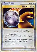 Victory Medal - 042/L-P (042/L-P) — card price