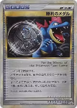 Victory Medal - 043/L-P (043/L-P) — card price