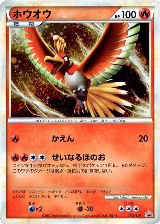 Ho-Oh - 048/L-P (048/L-P) — card price