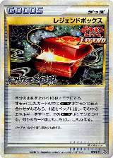 Legend Box (051/L-P) — card price