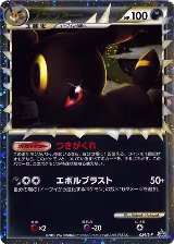 Umbreon (054/L-P), L-P: Legends Promos — Pokémon JP card price