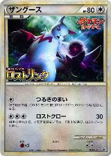 Zangoose (056/L-P) — card price