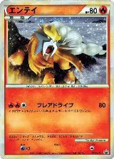 Entei - 059/L-P (059/L-P), L-P: Legends Promos — Pokémon JP card price