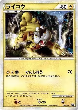 Raikou - 061/L-P (061/L-P), L-P: Legends Promos — Pokémon JP card price