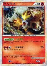 Entei - 062/L-P (062/L-P) — card price