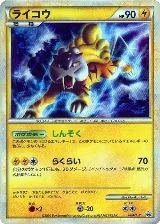 Raikou - 064/L-P (064/L-P) — card price