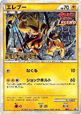 Electabuzz (069/L-P), L-P: Legends Promos — Pokémon JP card price