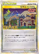 Indigo Plateau (070/L-P) — card price
