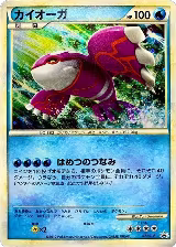 Kyogre (071/L-P) — card price