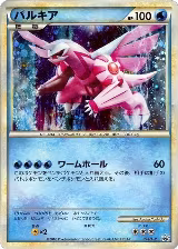 Palkia (073/L-P) — card price