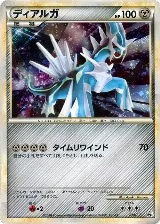 Dialga (074/L-P), L-P: Legends Promos — Pokémon JP card price