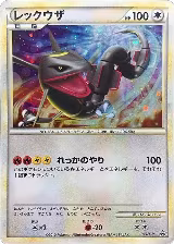 Rayquaza (075/L-P) — card price