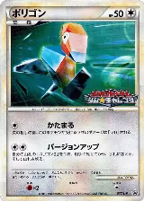 Porygon (077/L-P), L-P: Legends Promos — Pokémon JP card price