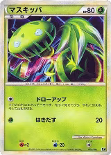 Carnivine (003/015), Leafeon vs Metagross Expert Deck (Leafeon) — Pokémon JP card price
