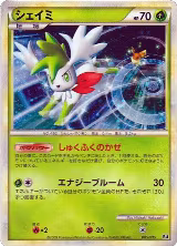 Shaymin (005/015) — card price