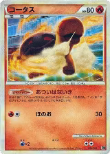 Torkoal (006/015) — card price