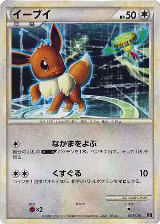 Eevee (007/015), Leafeon vs Metagross Expert Deck (Leafeon) — Pokémon JP card price