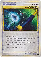 Good Rod (008/015) — card price