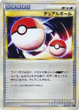 Dual Ball (010/015) — card price