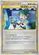 Emcee's Chatter (013/015), Leafeon vs Metagross Expert Deck (Leafeon) — Pokémon JP card price