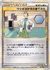 Professor Elm's Training Method (011/014), Leafeon vs Metagross Expert Deck (Metagross) — Pokémon JP card price