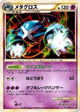 Metagross (005/014), Leafeon vs Metagross Expert Deck (Metagross) — Pokémon JP card price