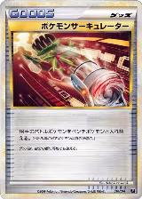 Pokemon Circulator (010/014) — card price
