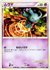 Misdreavus (001/014), Leafeon vs Metagross Expert Deck (Metagross) — Pokémon JP card price