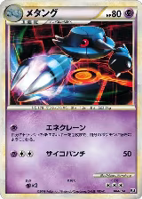 Metang (004/014) — card price
