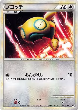 Dunsparce (007/014), Leafeon vs Metagross Expert Deck (Metagross) — Pokémon JP card price