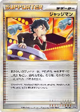 Judge (014/014), Leafeon vs Metagross Expert Deck (Metagross) — Pokémon JP card price