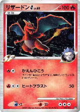 Charizard G (001/016) — card price