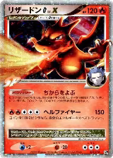 Charizard G LV.X (002/016) — card price