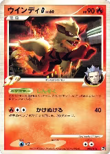 Arcanine G (003/016) — card price
