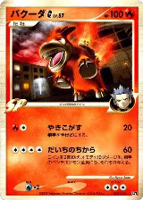 Camerupt G (004/016) — card price
