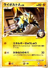 Manectric G (005/016) — card price