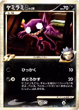 Sableye G (006/016) — card price