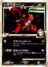 Crawdaunt G (007/016) — card price