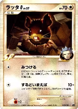Raticate G (008/016), Garchomp vs Charizard SP Deck Kit (Charizard) — Pokémon JP card price