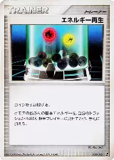 Energy Restore (009/016) — card price