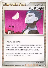 Cyrus's Initiative (015/016) — card price