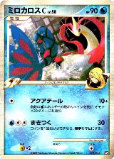 Milotic C (001/016) — card price