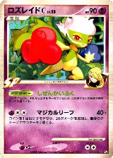 Roserade C (002/016) — card price