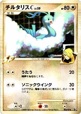 Altaria C (005/016) — card price
