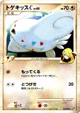 Togekiss C (008/016) — card price